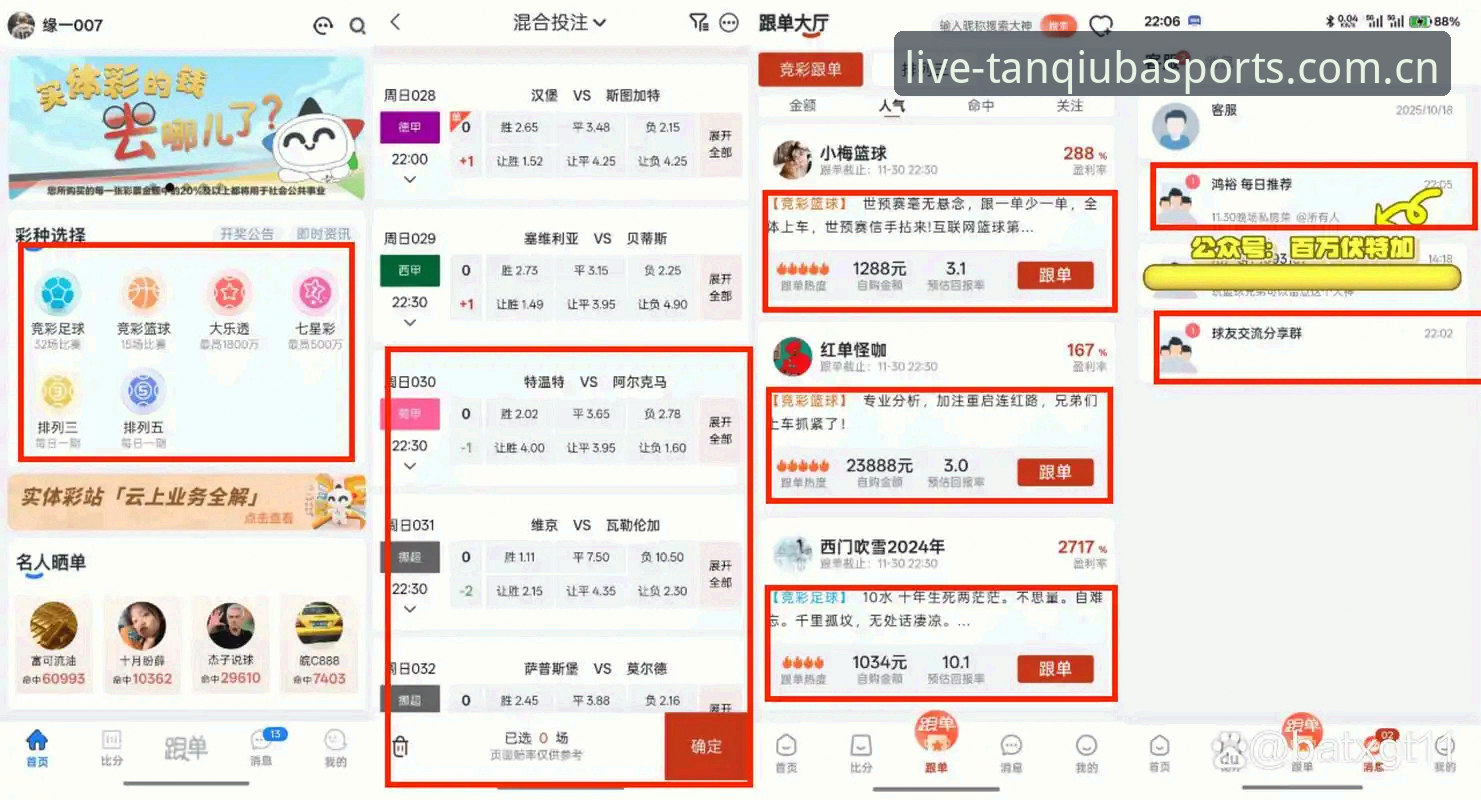 谈球吧直播推荐怎么样 谈球吧直播推荐vs开云体育替代:哪个更适合2026年投注需求?