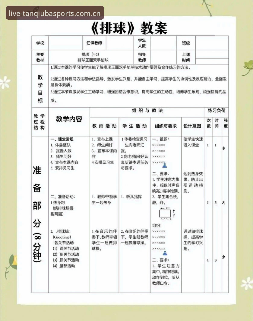 谈球吧实用方案怎么下载？v2.3.1版本最新操作指南与用户实测反馈