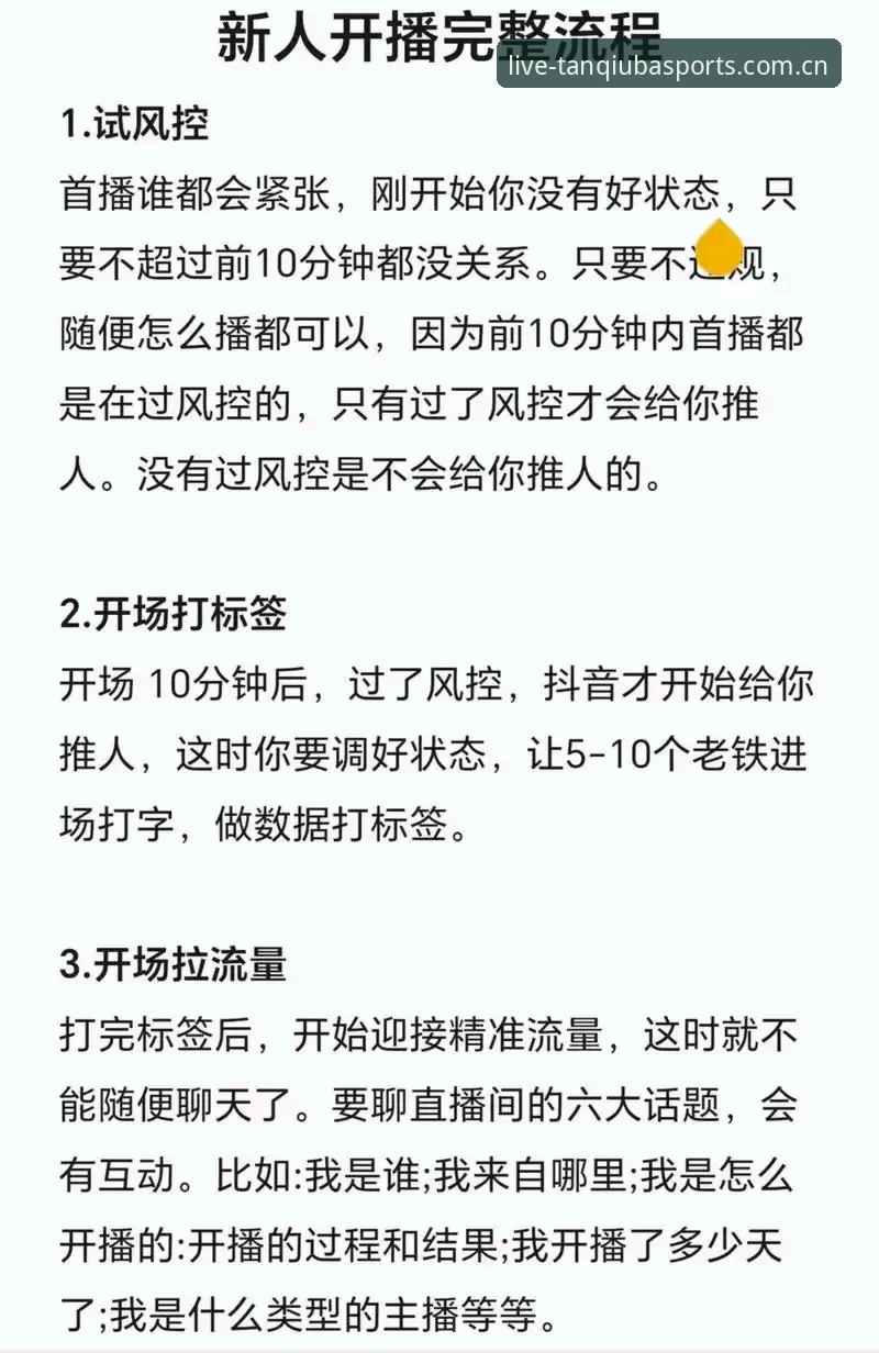 谈球吧中国官网怎么样 谈球吧平台新手使用指南:从注册到直播对比的完整教程